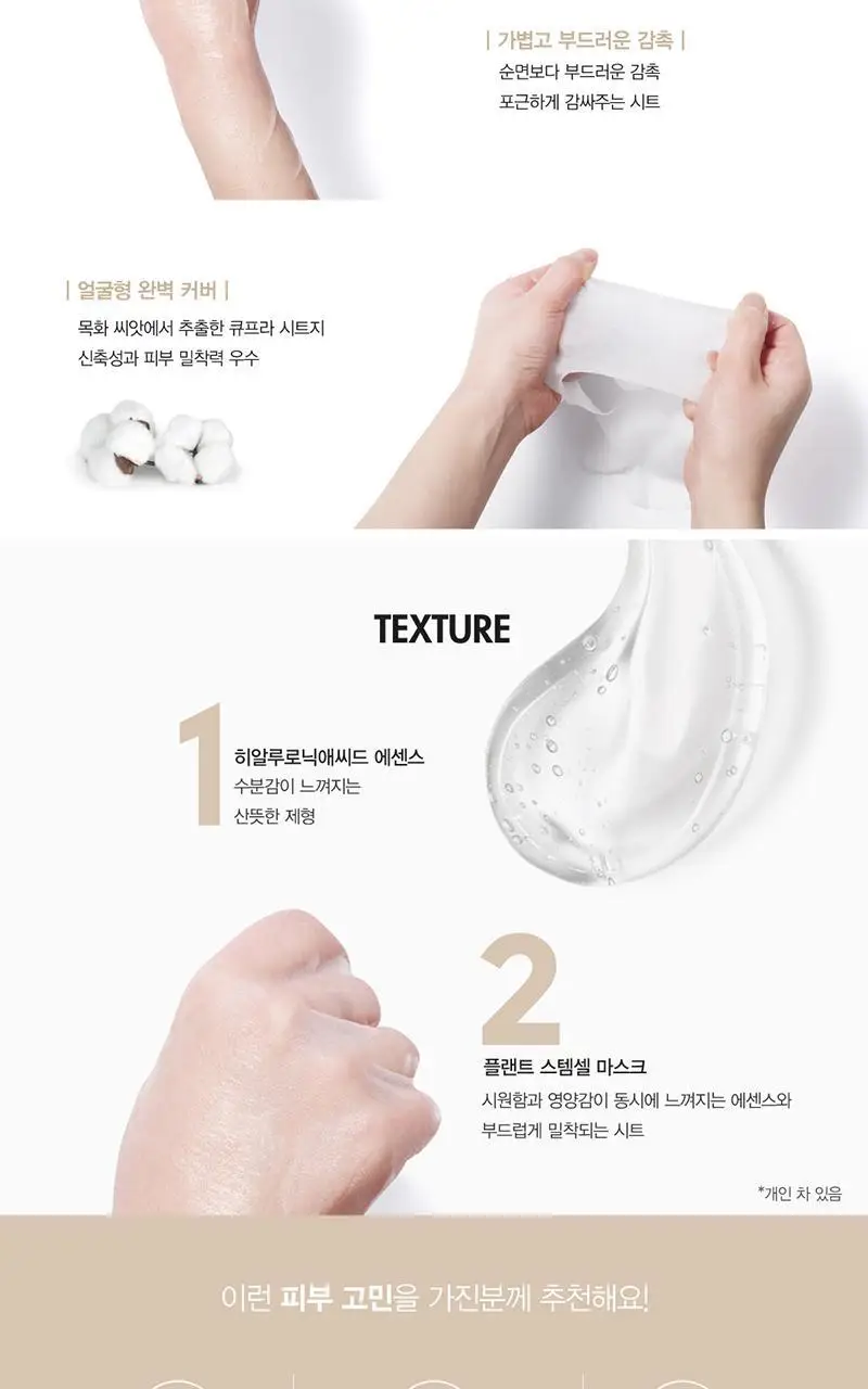 [영양탄력] 제이준 콜라겐 스킨 핏 탄력 강화 마스크팩 10매 상세페이지 4